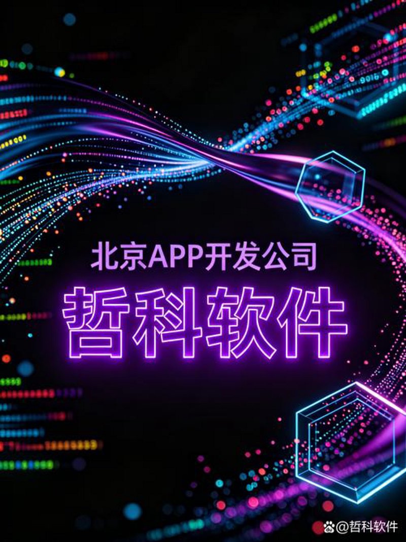 南宁软件开发行业的最新趋势与挑战
